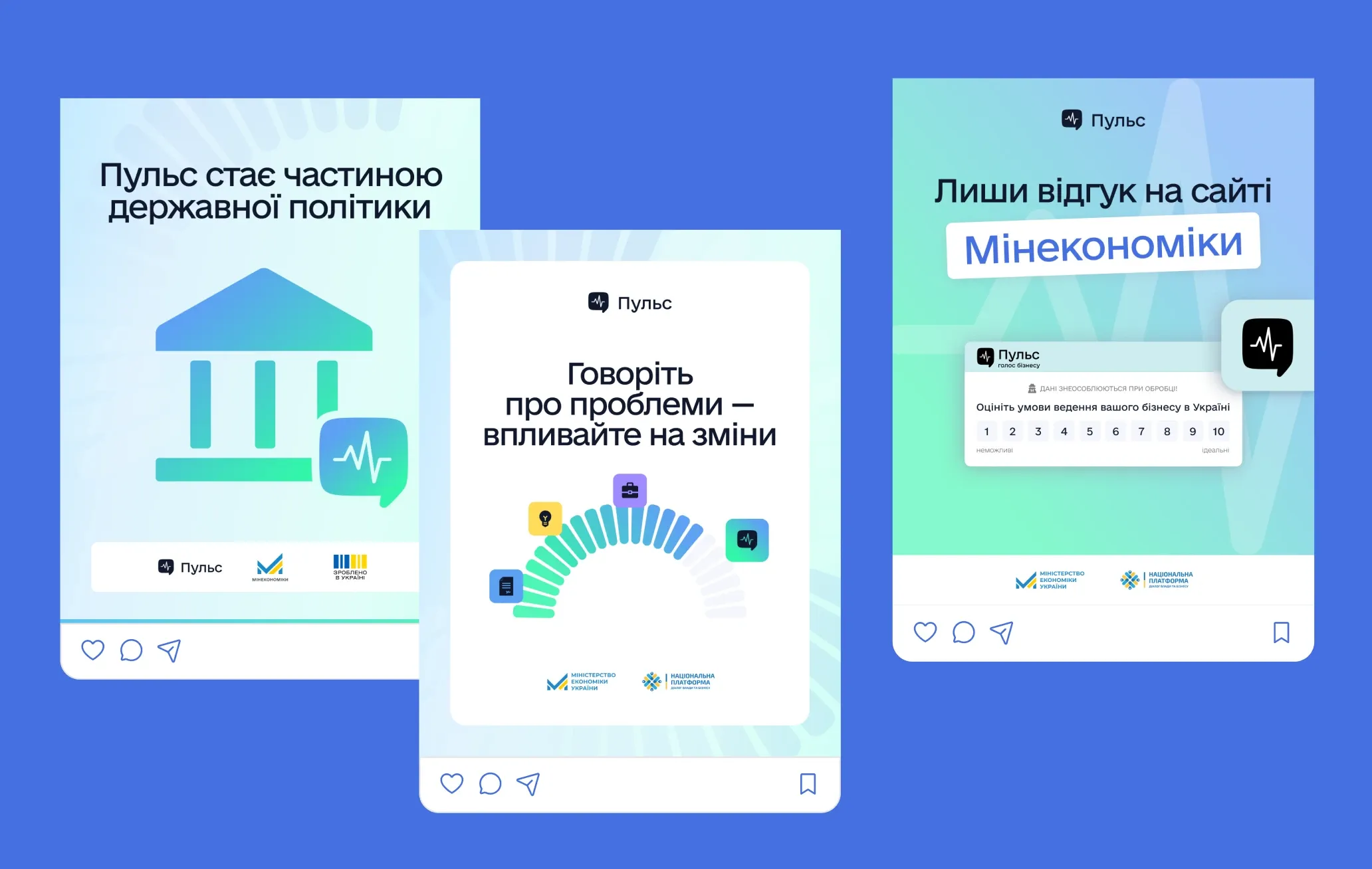 Pulse: visual style for the platform where business rates the state