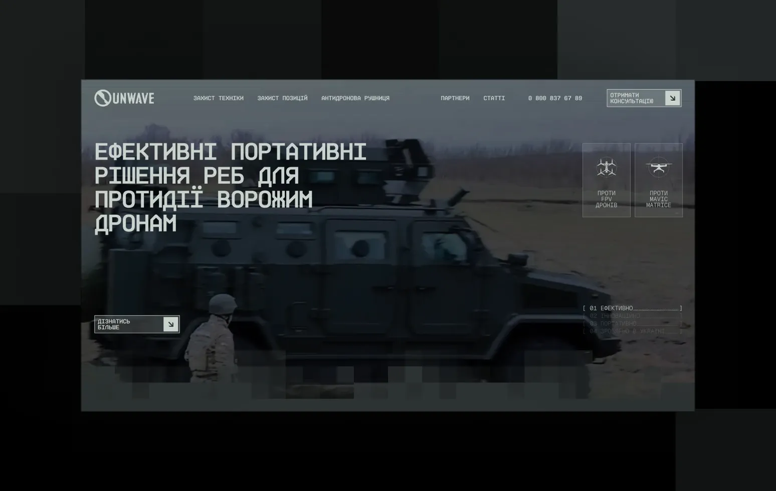 Website Design and Development for an Electronic Warfare Manufacturer: The UNWAVE Catalogue