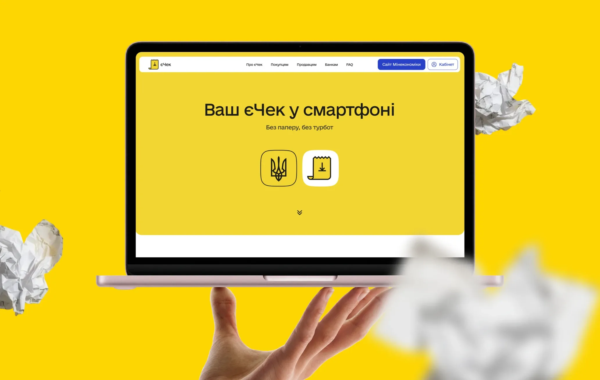 yeChek: veebisaidi disain ja arendus Ukraina e-tšekile