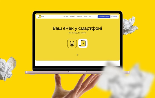 yeChek: veebisaidi disain ja arendus Ukraina e-tšekile