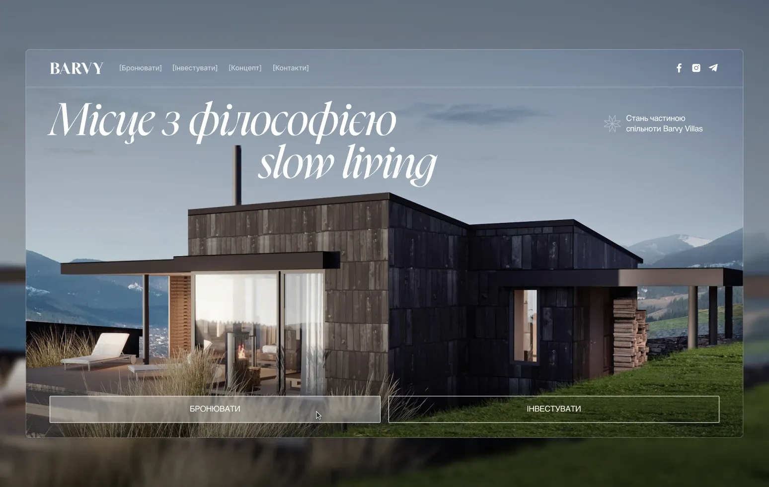 Website for a Villa Resort in the Carpathians: Rentals and Investment — Barvy Villas Case Study