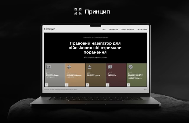 Pryntsyp: õigusnavigaatori platvorm ja rakendus Ukraina sõjaväelastele