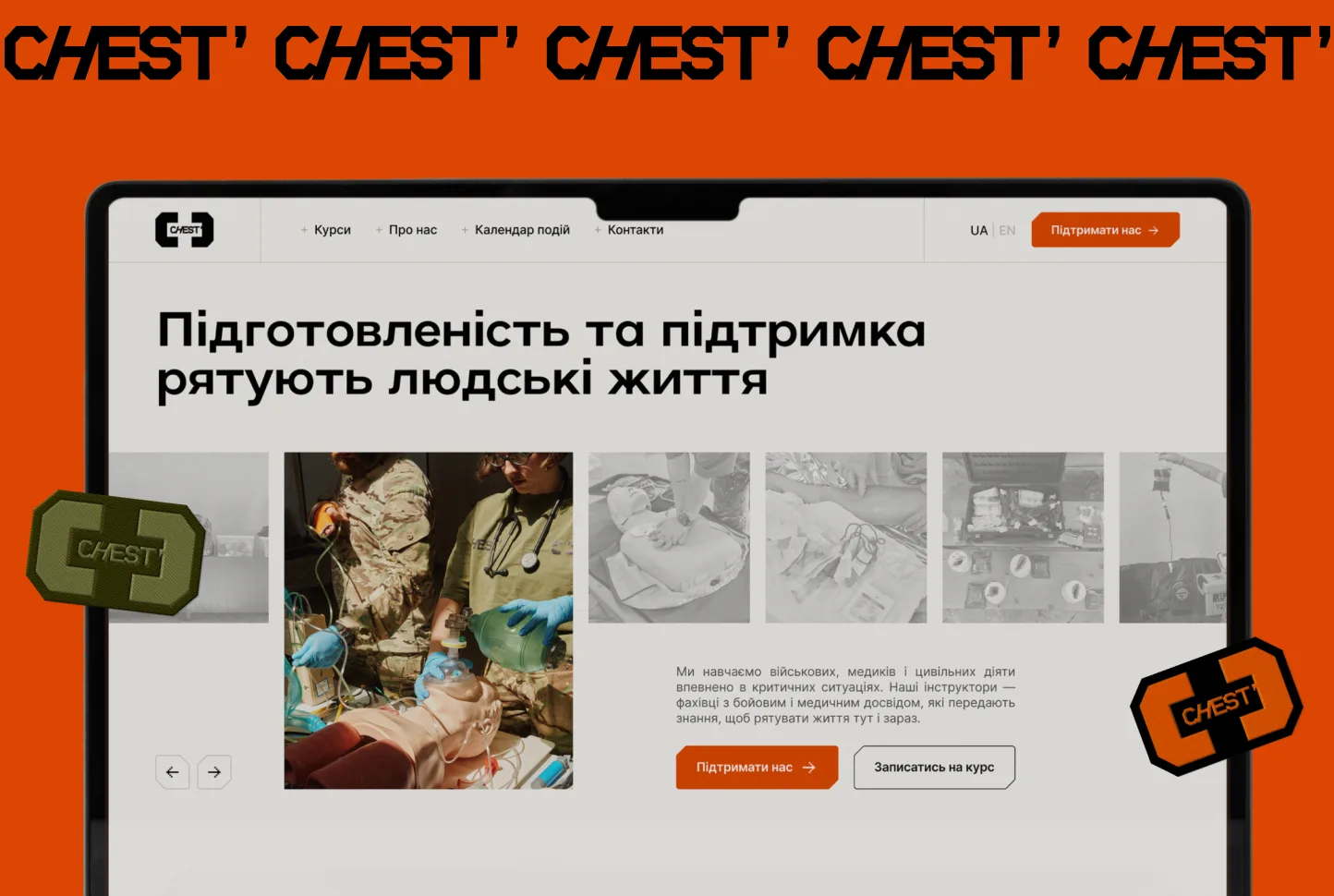 ГО «ЧЕСТЬ!